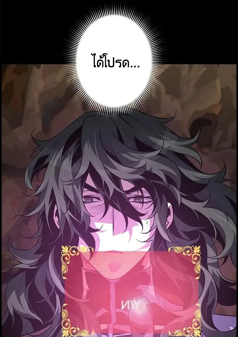 Necromancer_s Evolutionary Traits ตอนที่ ตอนที่ 98 รูปที่ 72