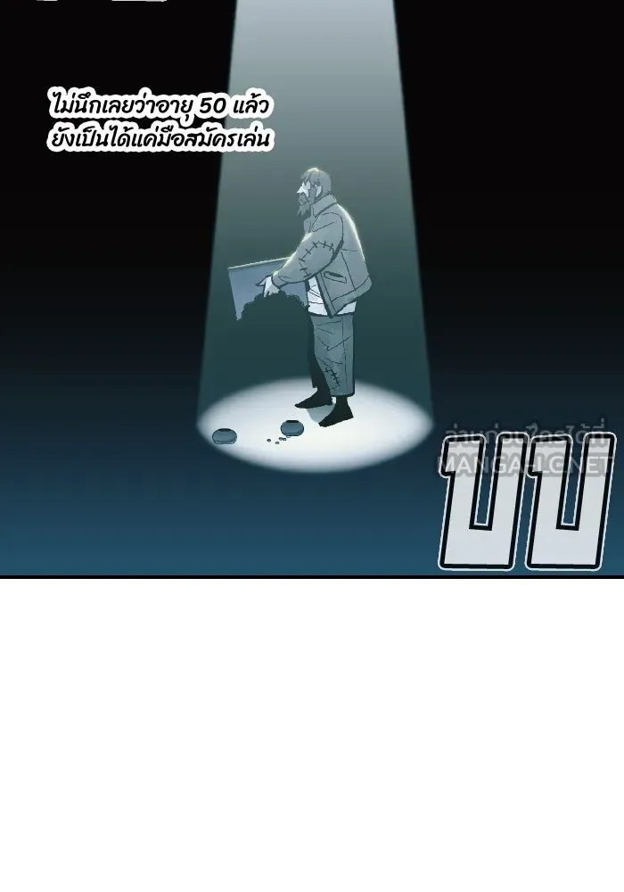 The Lone Necromancer ตอนที่ 86 รูปที่ 72