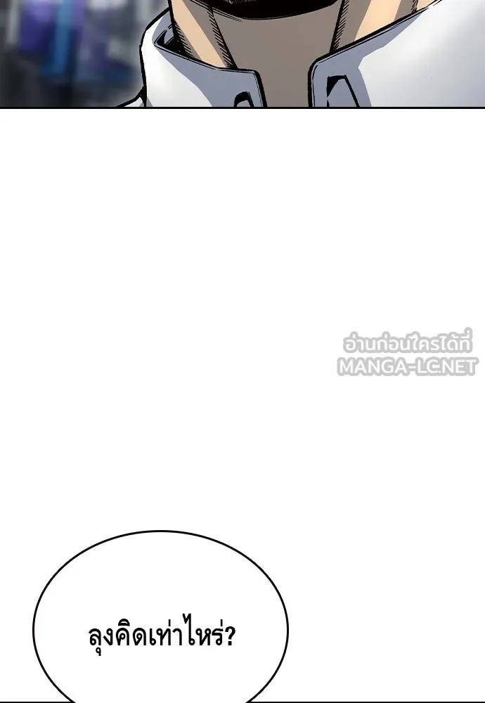 King Game ตอนที่ 70 ฮวังมูเจ (4) รูปที่ 75