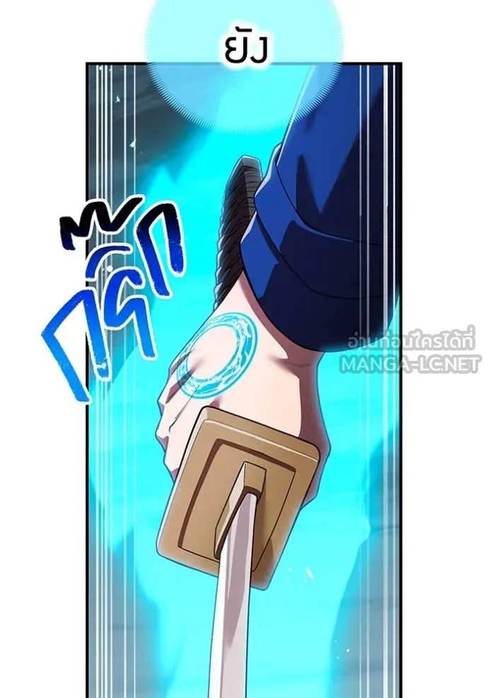 ฮันเตอร์สกิลโกง ตอนที่ 57 รูปที่ 91