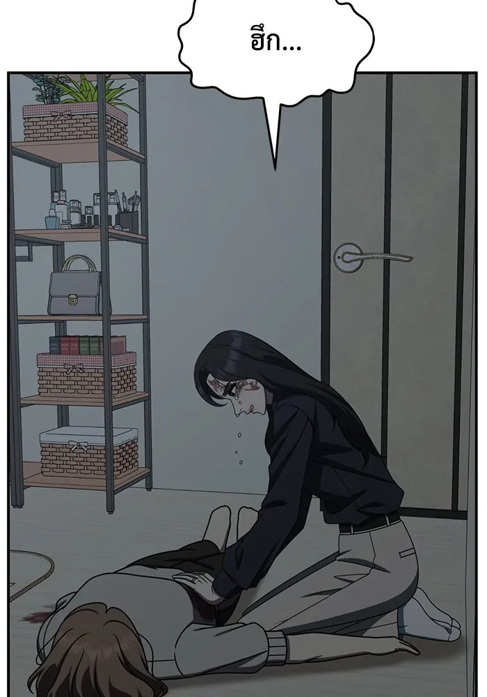 ช่วยเปลี่ยนฉันที ตอนที่ 242. ซีซัน 2 โจเยบิน 24 รูปที่ 173