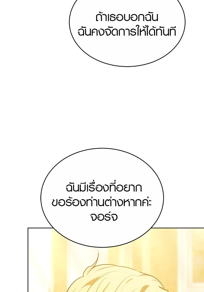 เหตุผลที่ฉันนอกใจ ตอนที่ 52 รูปที่ 107