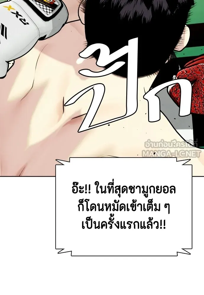 หมาหัวเน่าเก๋าเกินไป ตอนที่ 174 รูปที่ 63