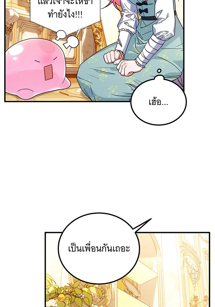 เปลี่ยนบทร้ายให้เป็นบทรัก ตอนที่ 7 รูปที่ 82