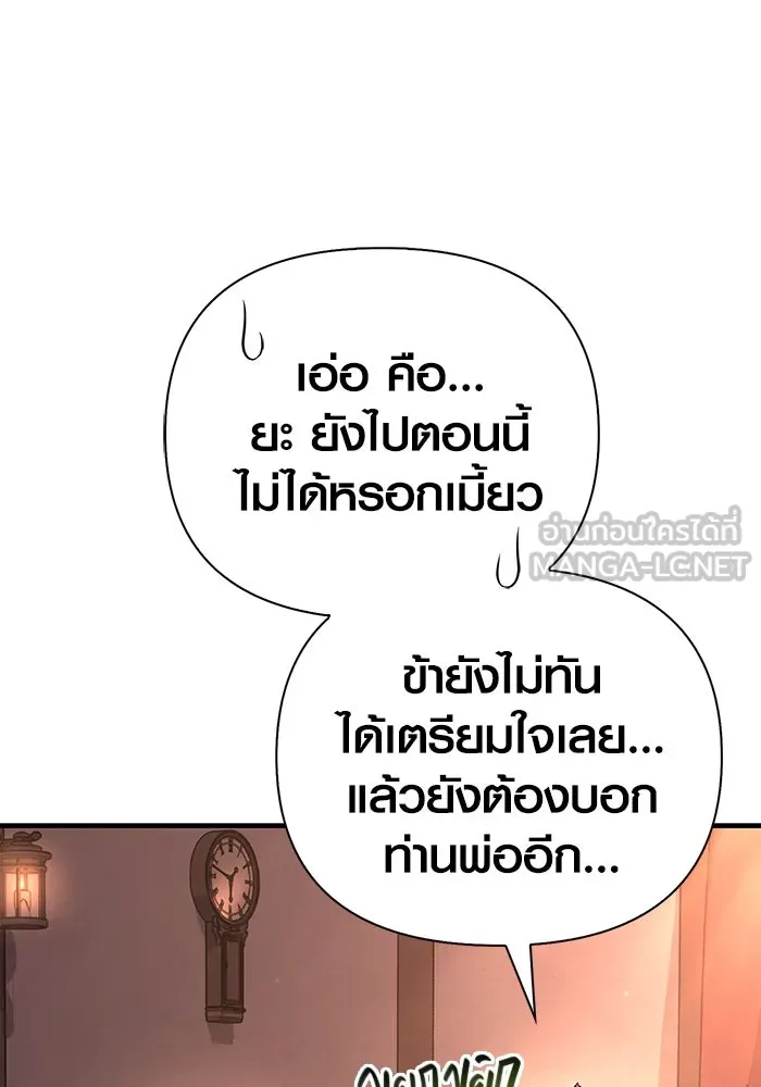 เอาชีวิตรอดในเกมฉบับคนเถื่อน ตอนที่ 86 ตระกูลเลือดบริสุทธิ์ รูปที่ 21