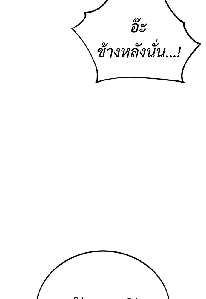 ไอ้เพลเยอร์นั่น ฉันฆ่ามันเอง ตอนที่ 40 รูปที่ 215