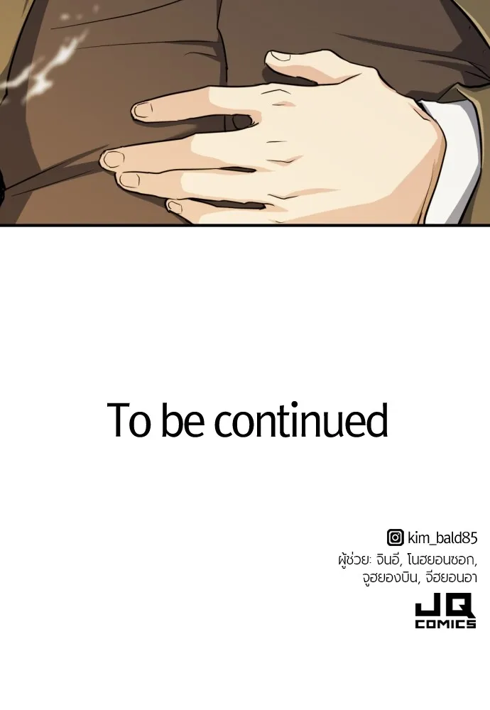 ยอดสถาปนิกผู้พิทักษ์อาณาจักร ตอนที่ 50 รูปที่ 133