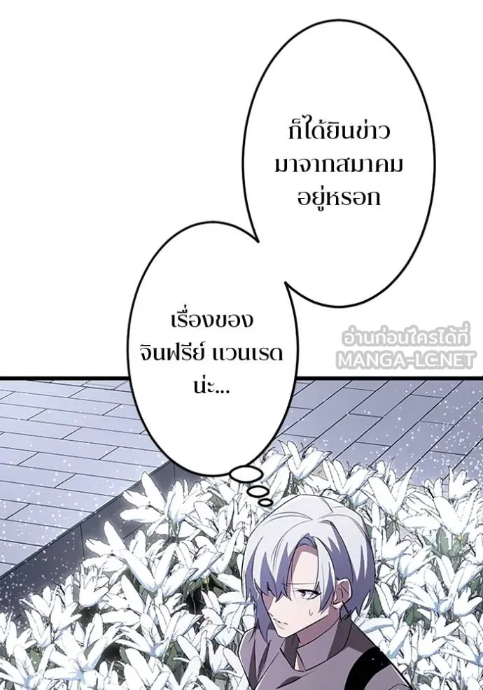 โคตรอาวุธลับ ตอนที่ 20 รูปที่ 87