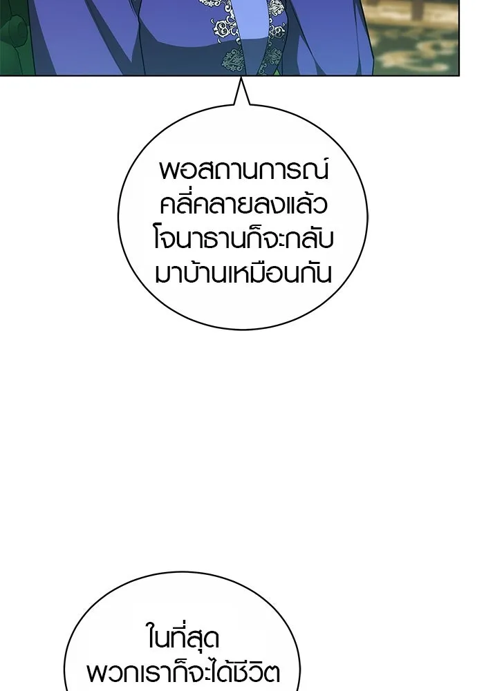 เหตุผลที่ฉันนอกใจ ตอนที่ 61 รูปที่ 29