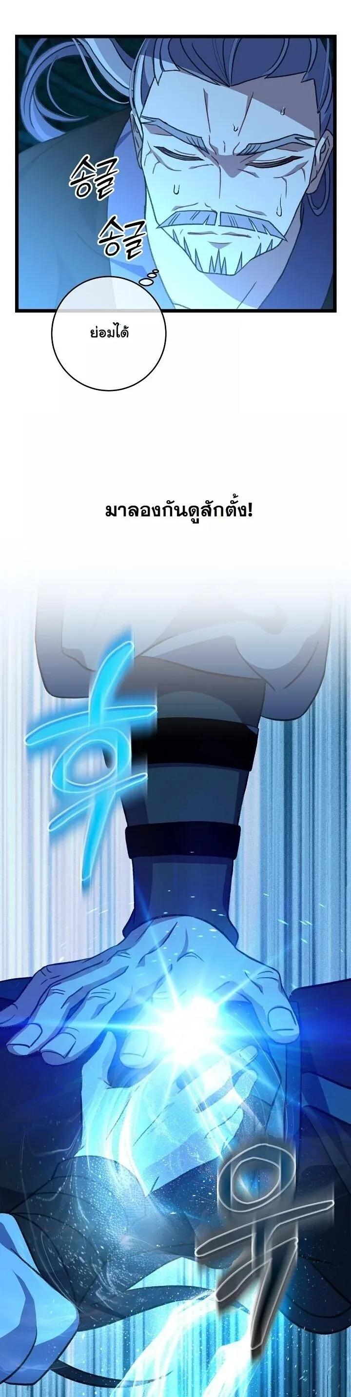 The Return of Namgung_s Granddaughter ตอนที่ ตอนที่ 36 รูปที่ 30