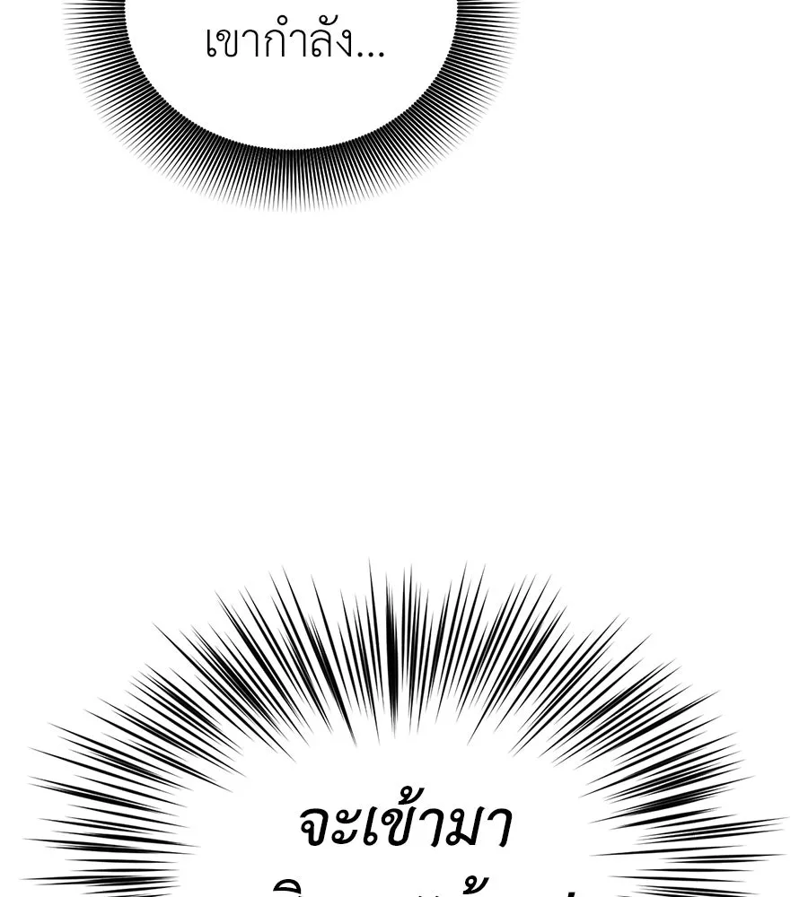 ปรารถนารักอันงดงาม ตอนที่ 38 รูปที่ 139