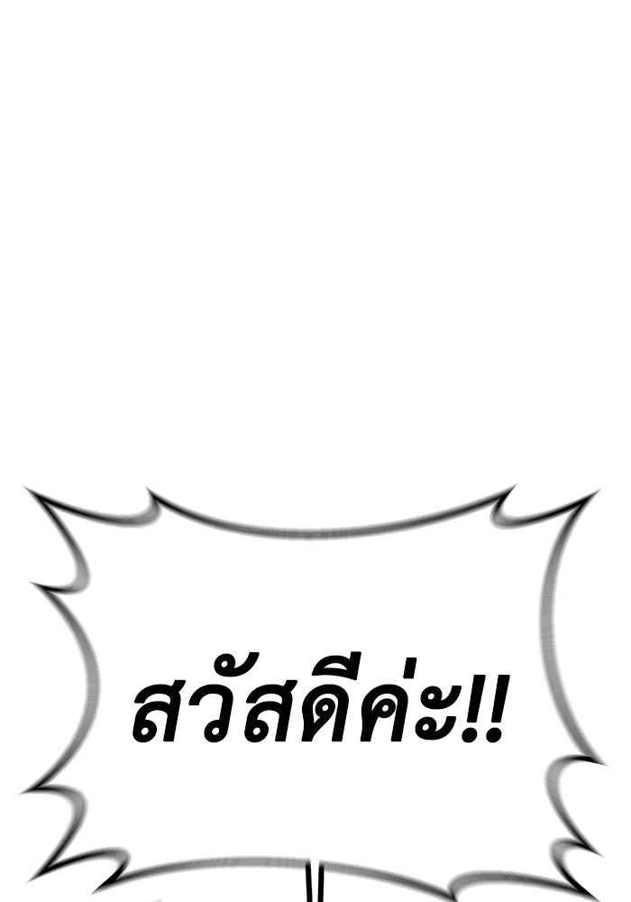 ราชินีนักบู๊ ตอนที่ 49 รูปที่ 67