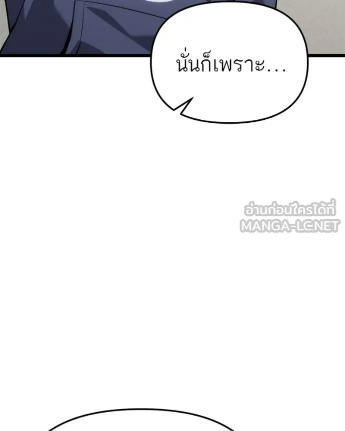 โทษที พื้นที่นี้ ตอนที่ 41 รูปที่ 35