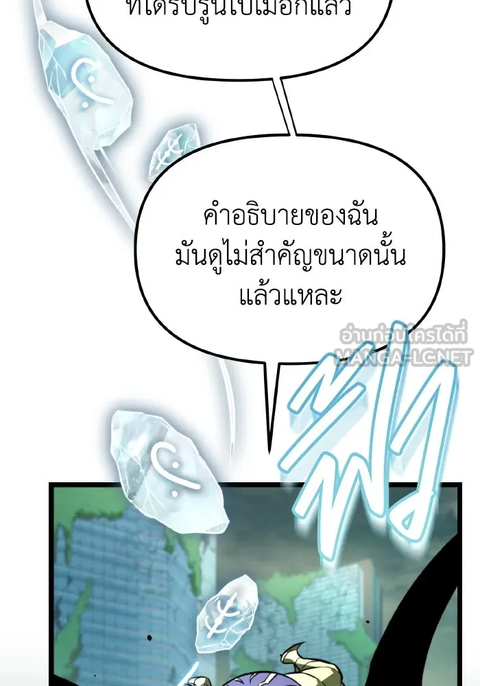 การแข่งขันของผู้เกิดใหม่ ตอนที่ 1 รูปที่ 135