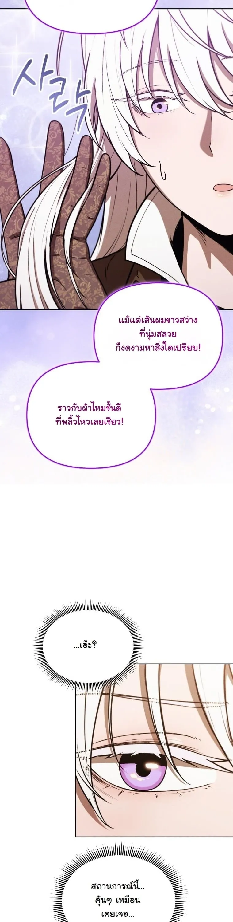 Dungeon Gourmet อ_ศว_นเป_บพ_สดาร เปล_ยนม_งกรให_เป_นเมน_เด_ด ตอนที่ ตอนที่ 30 รูปที่ 43