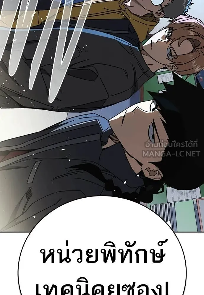 Study Group ตอนที่ 319 รูปที่ 125