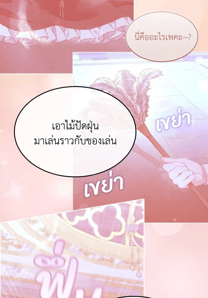 ทำแบบนี้ไม่ได้เพคะ องค์ชาย ตอนที่ 48 รูปที่ 76