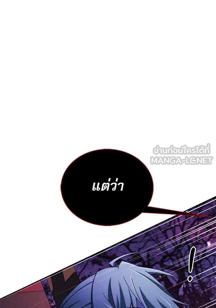 ผมไม่ได้เก่งอย่างที่คิด ตอนที่ 42 รูปที่ 87