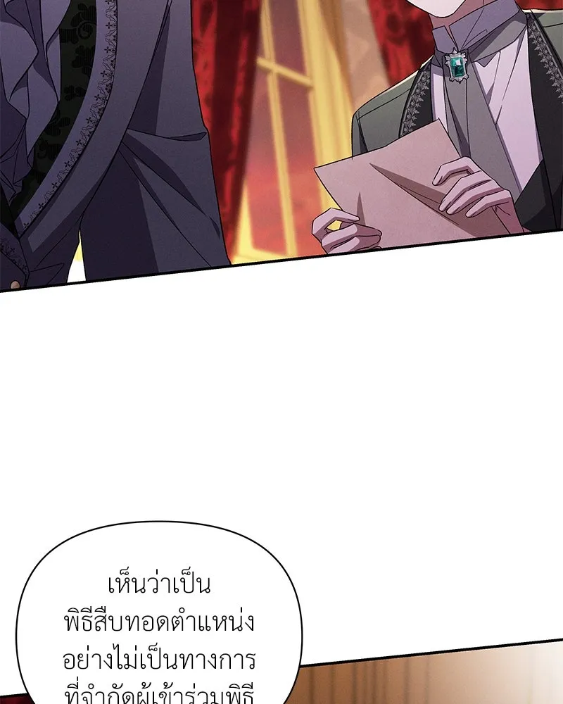 โอ้ ศัตรูที่รัก ตอนที่ 82 รูปที่ 109