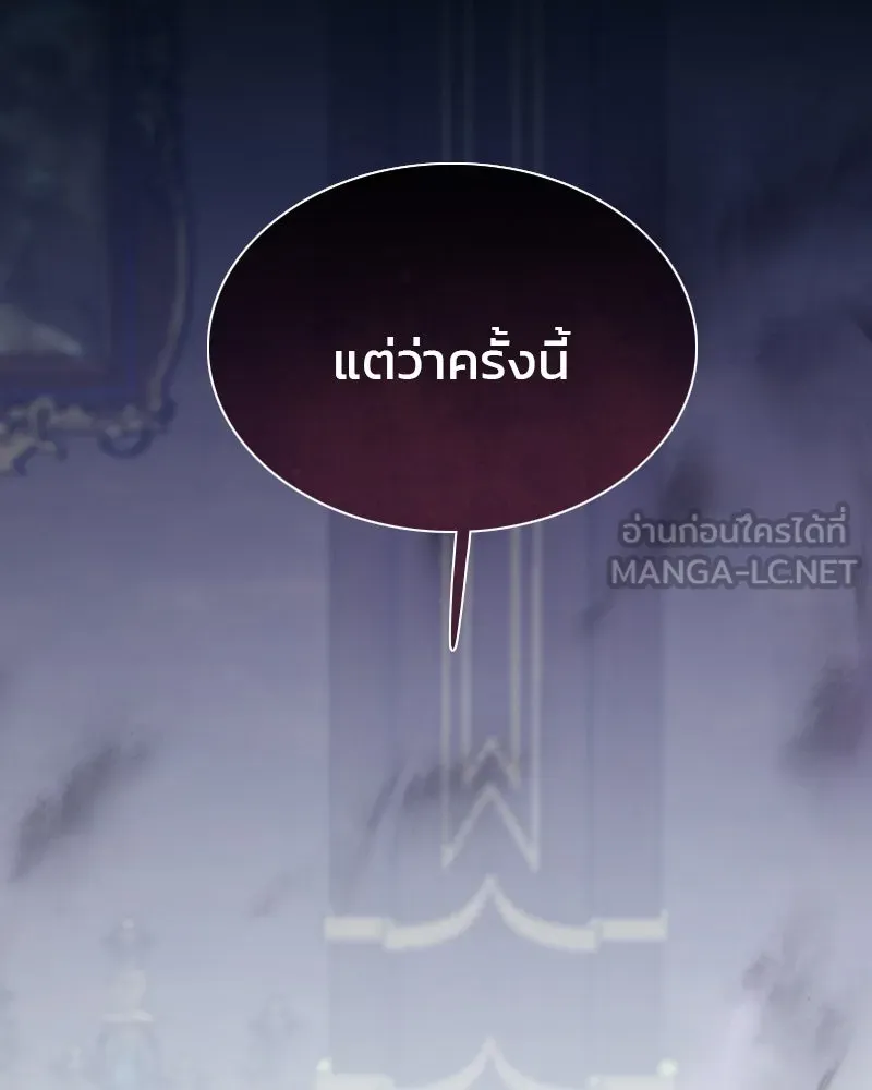 เซเรน่า ตอนที่ 35 รูปที่ 138