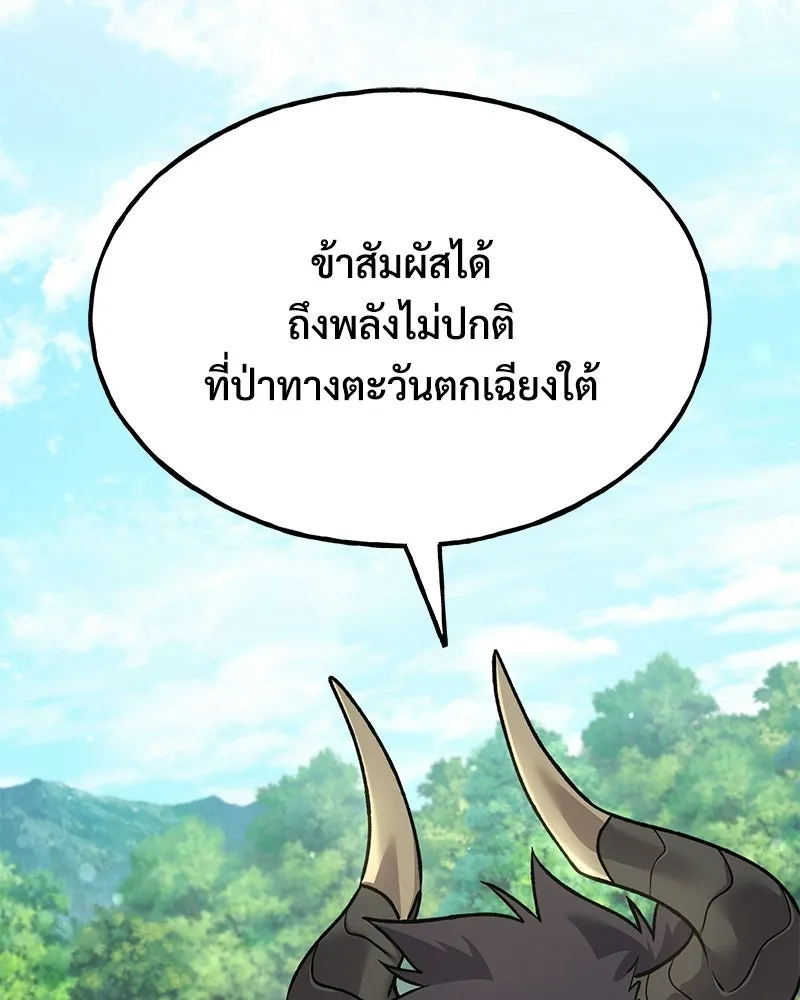 ปลูกผักพิชิตหอคอย ตอนที่ 113 รูปที่ 151