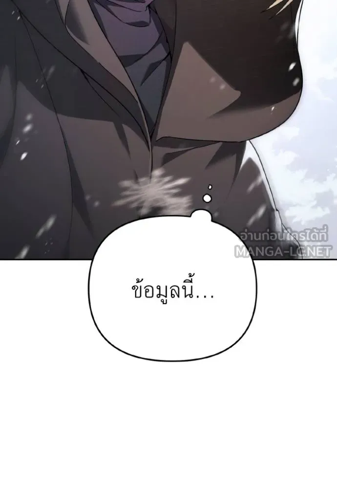 ราชินีจอมมาร ตอนที่ 9 รูปที่ 127