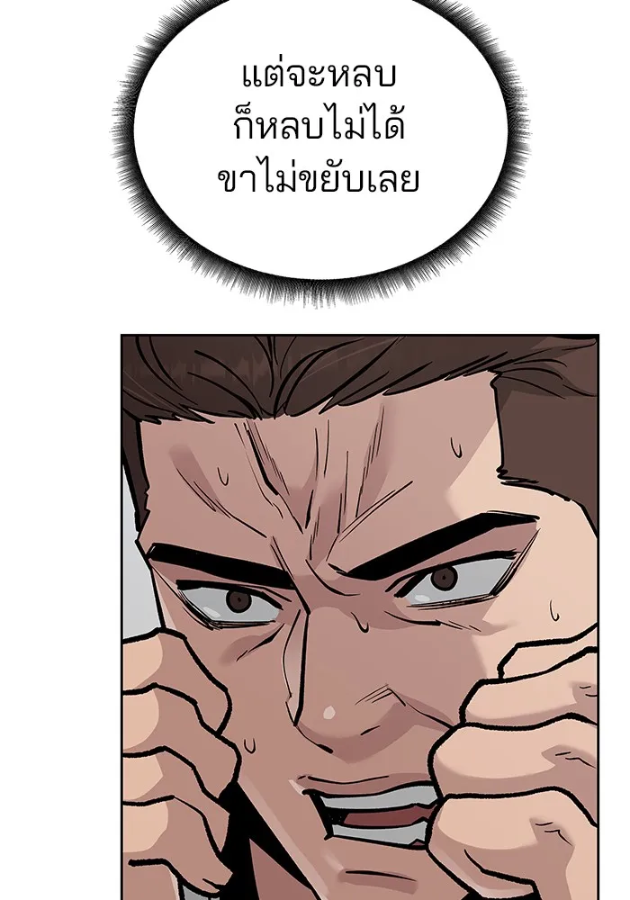 เลวฟาดเลว ตอนที่ 8 รูปที่ 38