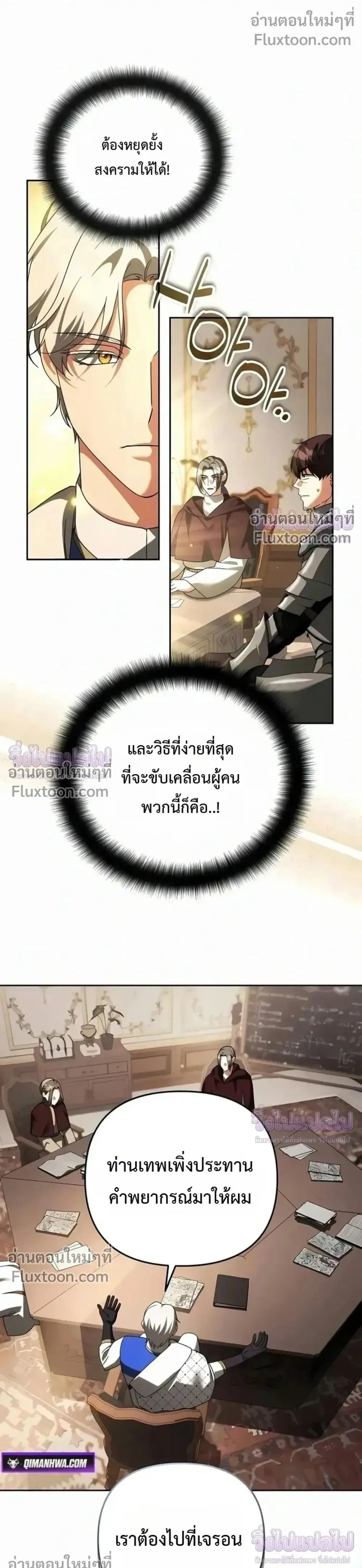 Sovereign of the Infinite Clones ร_างโคลนของฉ_นกำล_งกลายเป_นตำนาน ตอนที่ ตอนที่ 75 รูปที่ 1