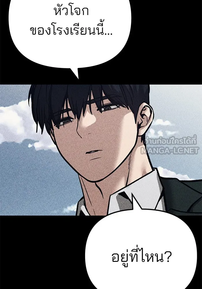 เลวฟาดเลว ตอนที่ 92 รูปที่ 171