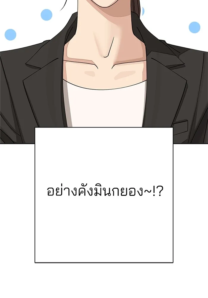 ความรักของอิซอบ ตอนที่ 30 รูปที่ 34