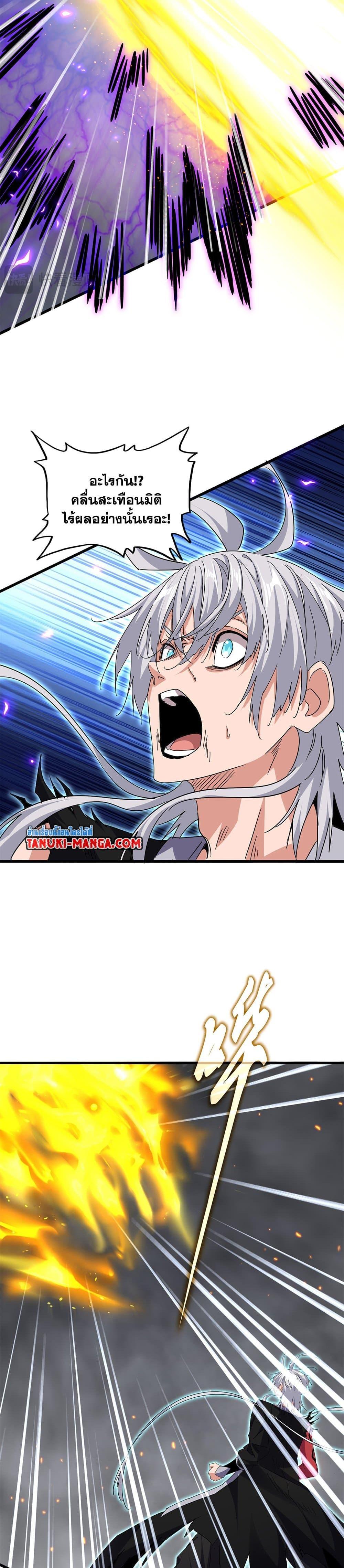 Manga-lc-com อ่านมังงะ อ่านการ์ตูน ออนไลน์ ฟรี Magic Emperor ตอนที่ 1 2 3 4 5 6 7 8 9 10 11 12 13 14 ฟรี ไม่มีโฆษณา Manga-lc - อ่าน มังงะ อ่าน การ์ตูน ออนไลน์ อ่านมังงะ ฟรี