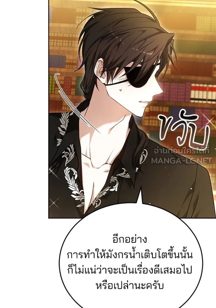 เจ้าสาวอัคนีดำ ตอนที่ 91 รูปที่ 26