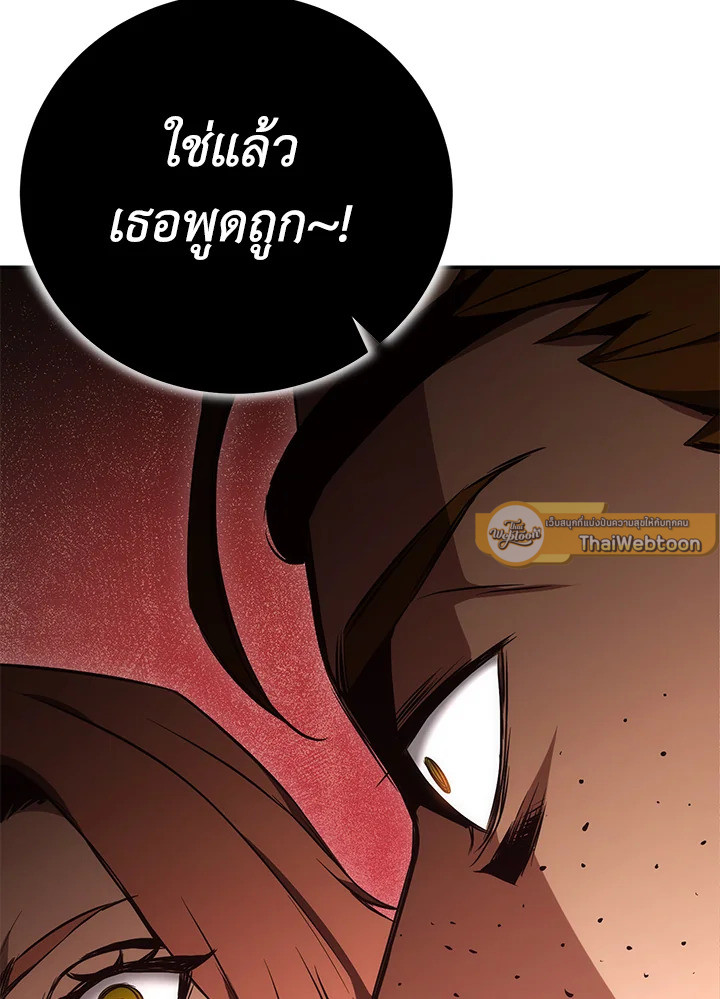 พลทหารโครงกระดูกผู้ม ตอนที่ 162 รูปที่ 66