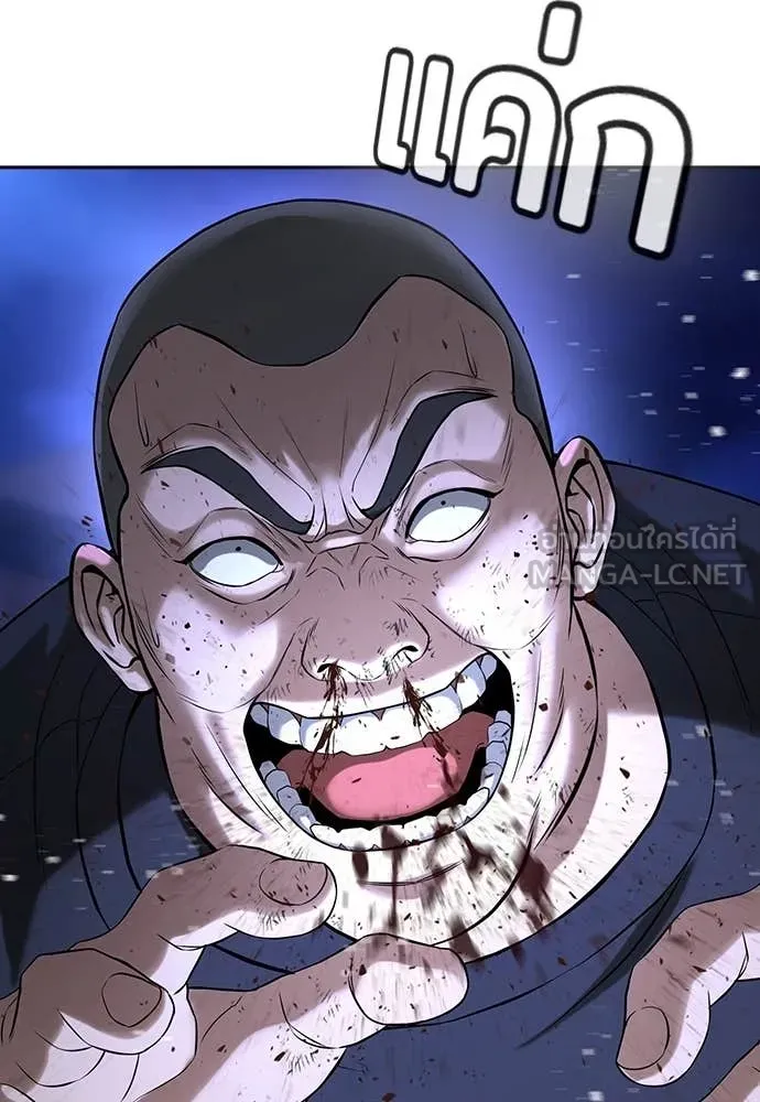 คูเซรา ตอนที่ 44 รูปที่ 139