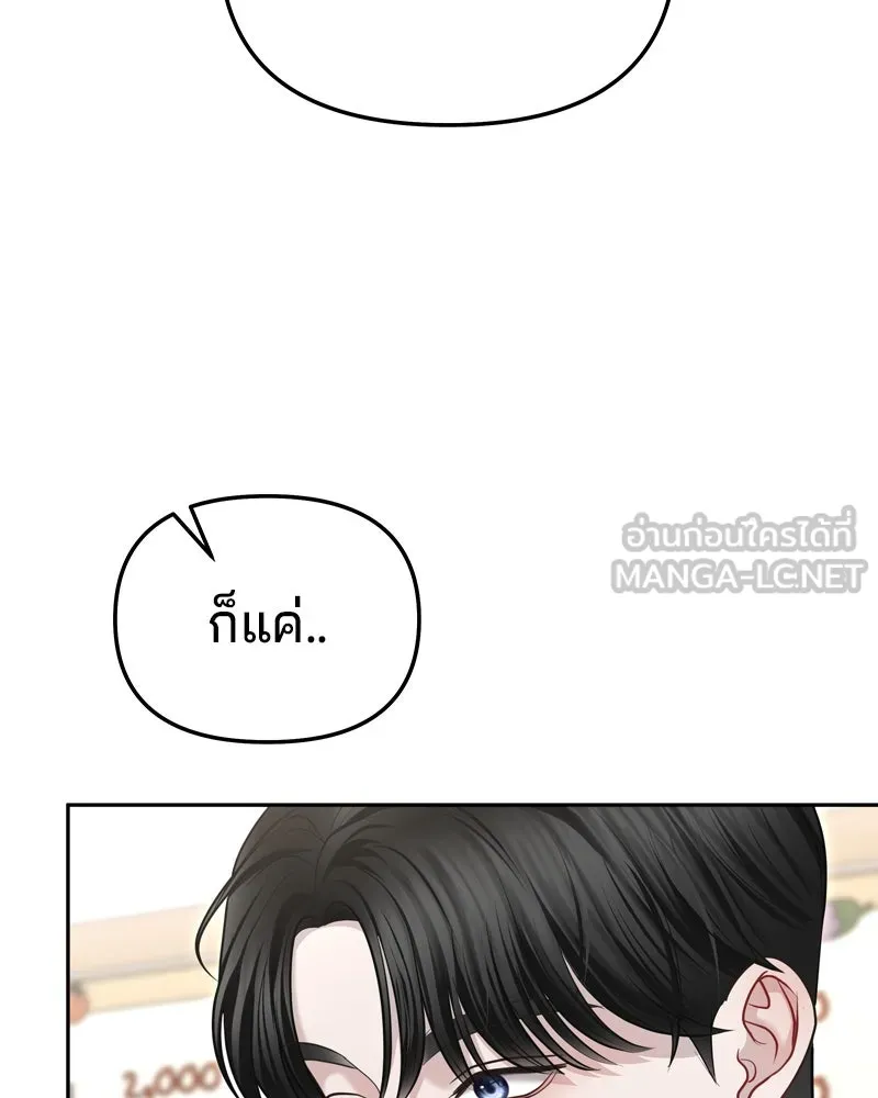 จ้า แม่คนสวย ตอนที่ 6 รูปที่ 42