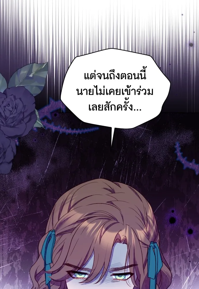 นักเล่นแร่แปรธาตุสายเปย์ ตอนที่ 30 รูปที่ 35