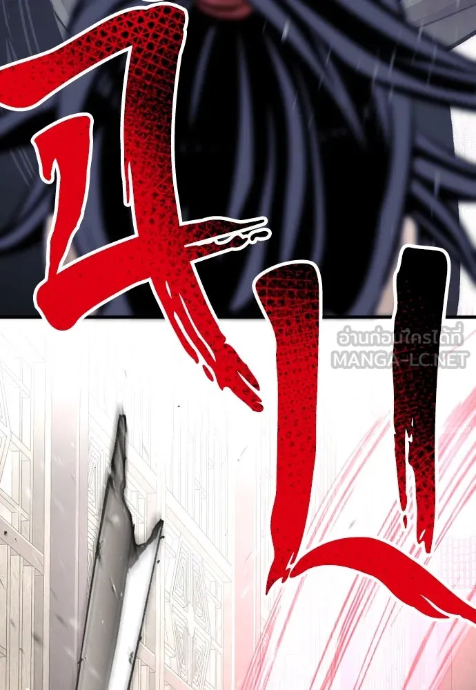 เส้นทางสู่เทพมาร ตอนที่ 31 รูปที่ 186