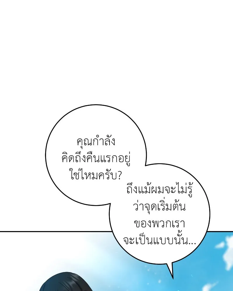 ภารกิจไล่ตามลุค บีเชล ตอนที่ 36 รูปที่ 58