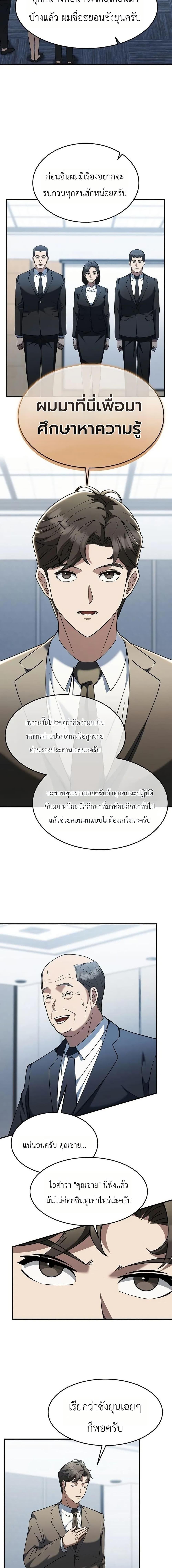Manga-lc-com อ่านมังงะ อ่านการ์ตูน ออนไลน์ ฟรี Chairman Who Wants to Live a Life of Leisure ตอนที่ 1 2 3 4 5 6 7 8 9 10 11 12 13 14 ฟรี ไม่มีโฆษณา Manga-lc - อ่าน มังงะ อ่าน การ์ตูน ออนไลน์ อ่านมังงะ ฟรี