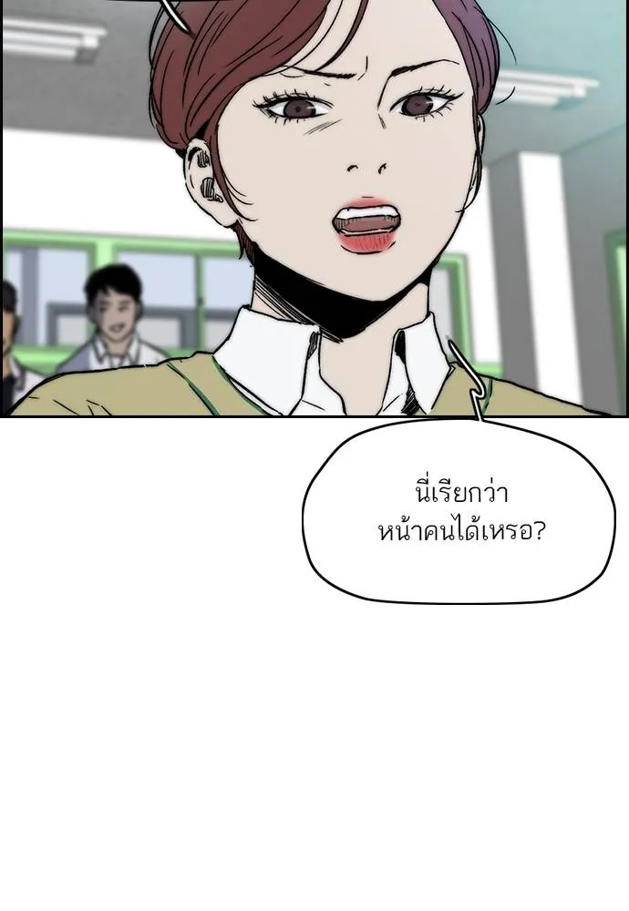 Wind Breaker ตอนที่ 234 รูปที่ 83