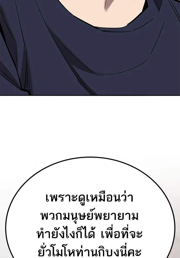 ยอดคนเลเวลทะลุ ตอนที่ 66 เกตอีกแห่งหนึ่ง รูปที่ 214