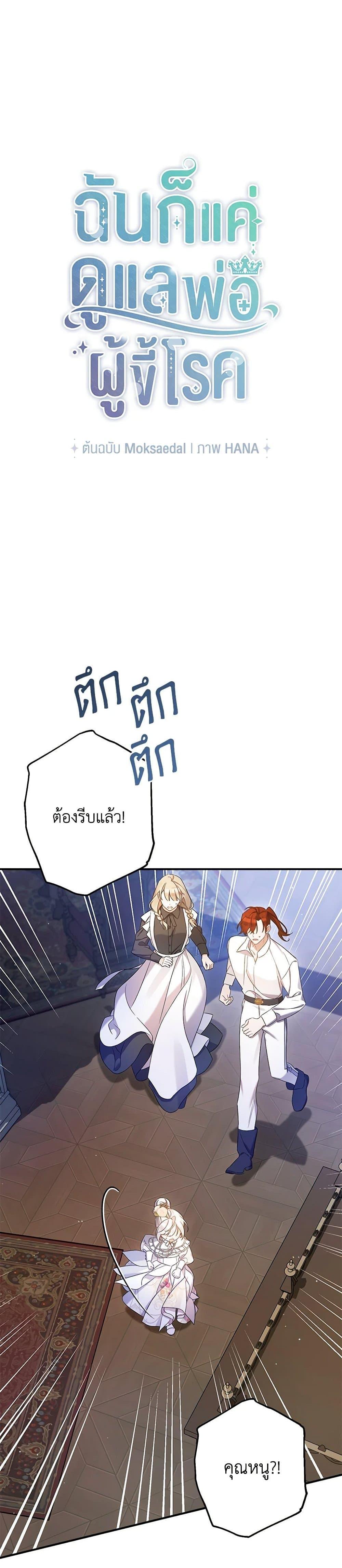 Manga-lc-com อ่านมังงะ อ่านการ์ตูน ออนไลน์ ฟรี I Was Just Taking Care of My Sick Father ตอนที่ 1 2 3 4 5 6 7 8 9 10 11 12 13 14 ฟรี ไม่มีโฆษณา Manga-lc - อ่าน มังงะ อ่าน การ์ตูน ออนไลน์ อ่านมังงะ ฟรี