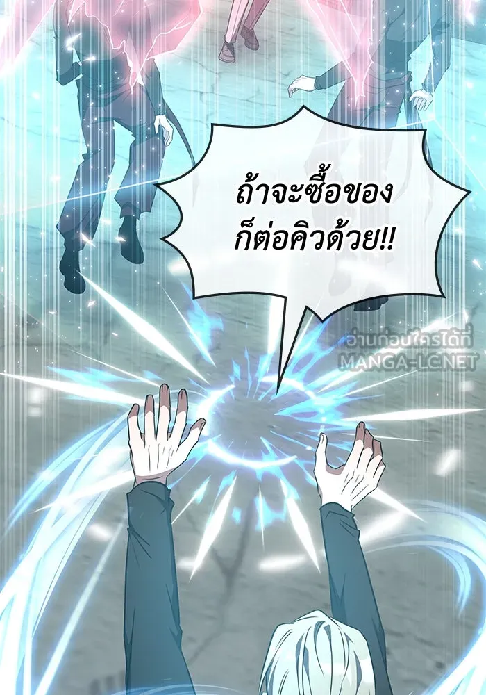 ฮีลเลอร์ตัวพ่อขอฟาดเรียบ ตอนที่ 38 รูปที่ 69