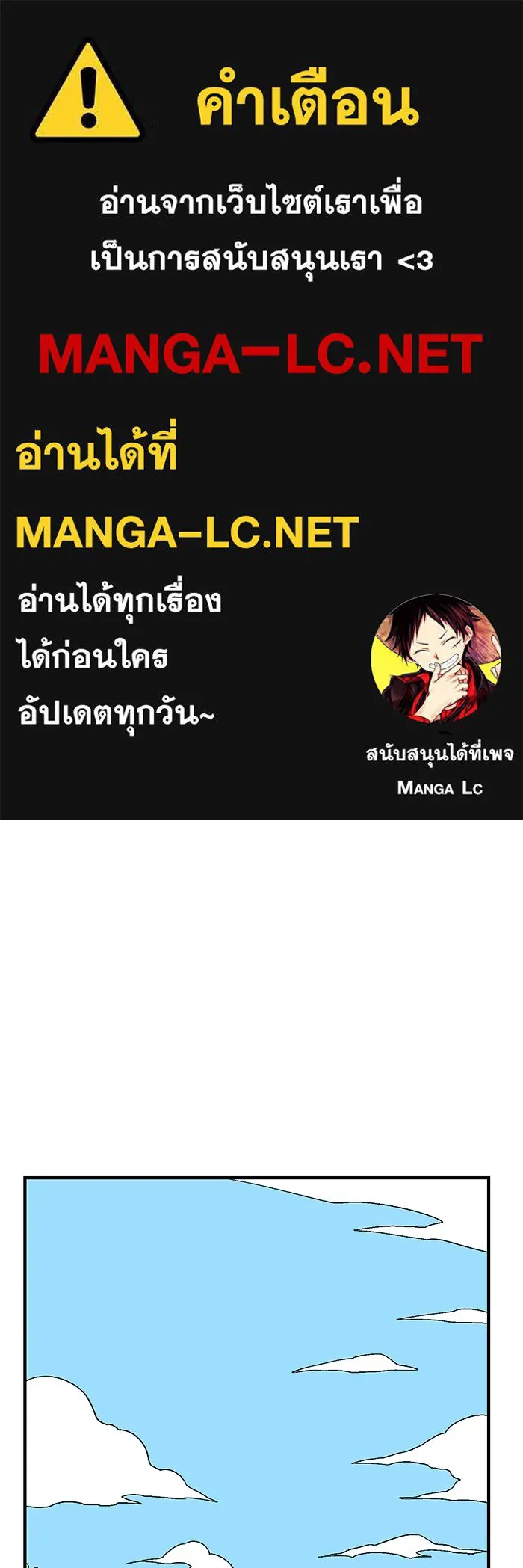 หนึ่งก้าวสู่เจ้ามาร ตอนที่ 28 ราชา (3) รูปที่ 1