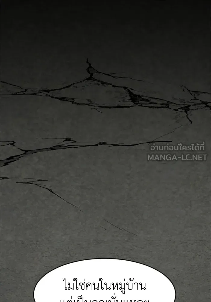 FOG LAND ตอนที่ 24 รูปที่ 111