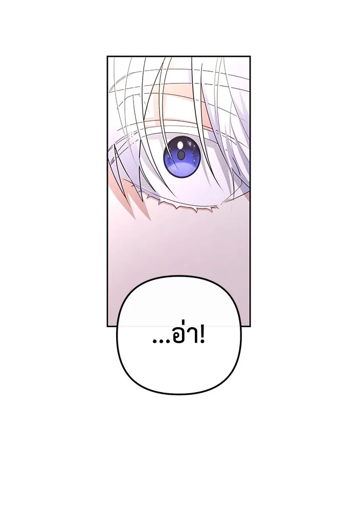 อยู่ดี ๆ ก็มีนางเอกนิยายเป็นเพื่อนบ้าน ตอนที่ 23 รูปที่ 94