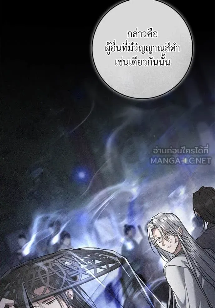 ยามหมาป่าทมิฬ ตอนที่ 58 รูปที่ 55