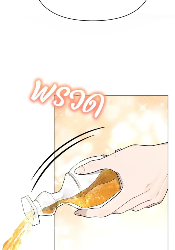 แอชสตาร์ต ตอนที่ 31 รูปที่ 112