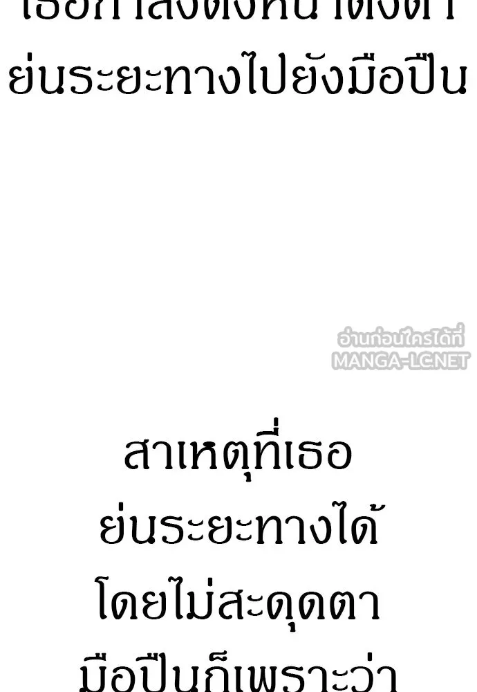 Zombie X Slasher ตอนที่ 84 รูปที่ 84