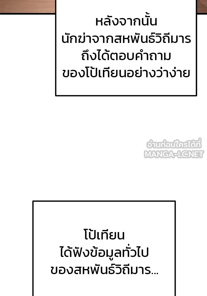 ดาบแห่งจักรพรรดิ ตอนที่ 44 รูปที่ 48